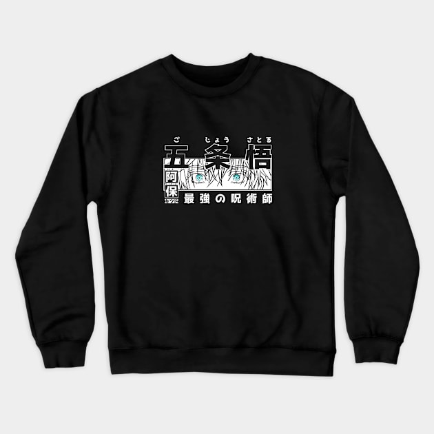 Infinite Void - Front & Back Crewneck Sweatshirt by Aho Kid